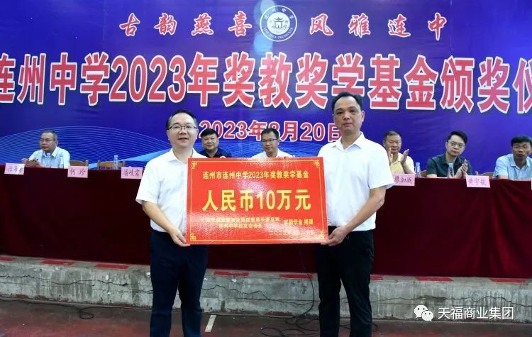 心系桑梓，歐陽華金董事長助力連州教育發展！