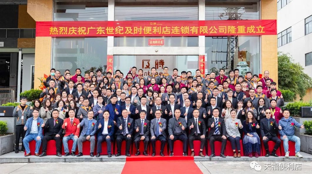 揚(yáng)帆新起點(diǎn)，啟航新征程 | 廣東及時(shí)正式揭牌成立