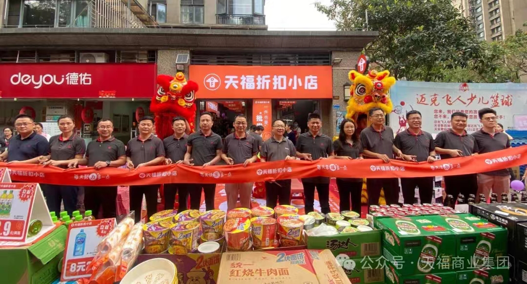 一件也是批發價！天福折扣小店兩店齊開